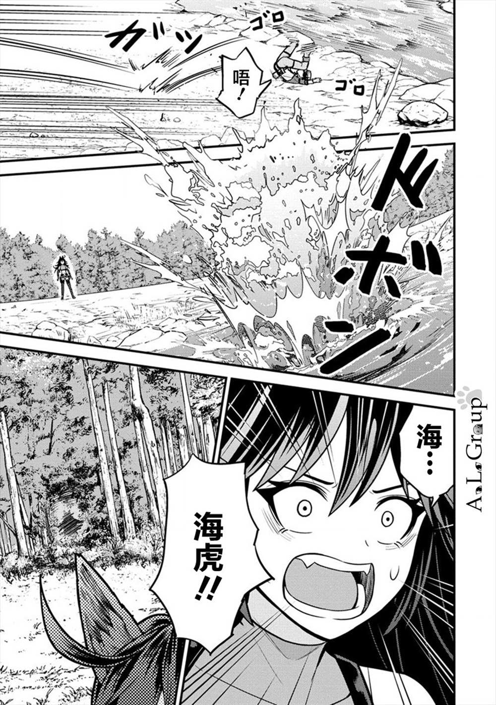 拳打脚踢异世界漫画,第8话 冒险家里克1图