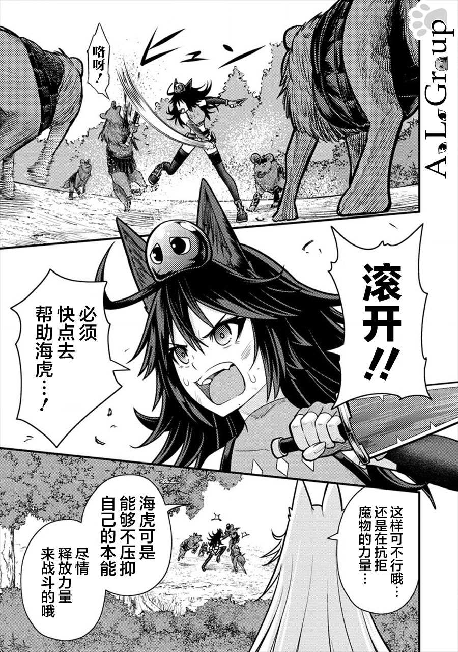 拳打脚踢异世界漫画,第9话 异次元的使魔5图