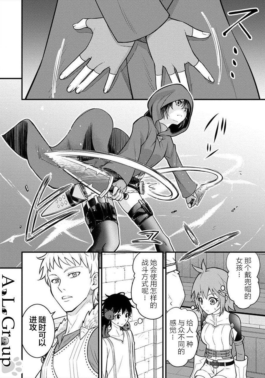 第5话 冒险家测试开始！3