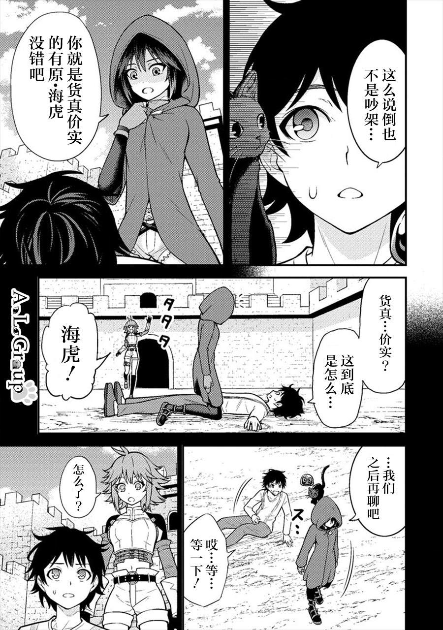 第6话 勇者的真身2
