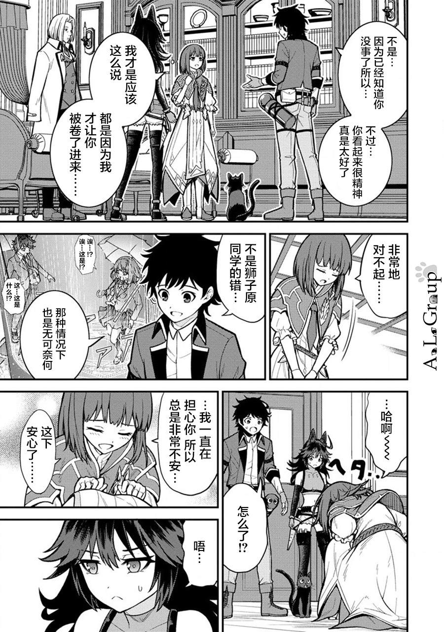 拳打脚踢异世界漫画,第14话 勇者会面5图