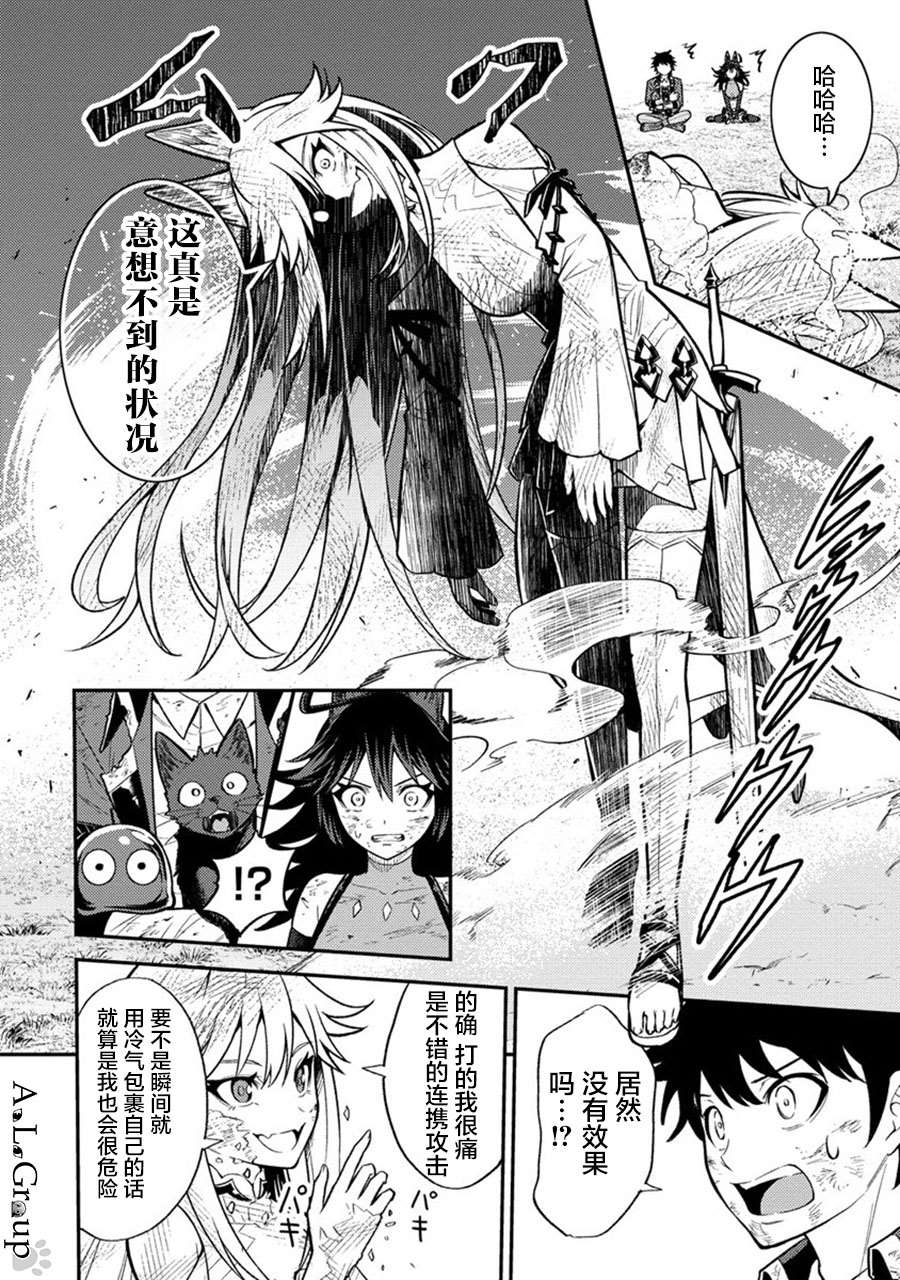 拳打脚踢异世界漫画,第12话 齐心协力3图