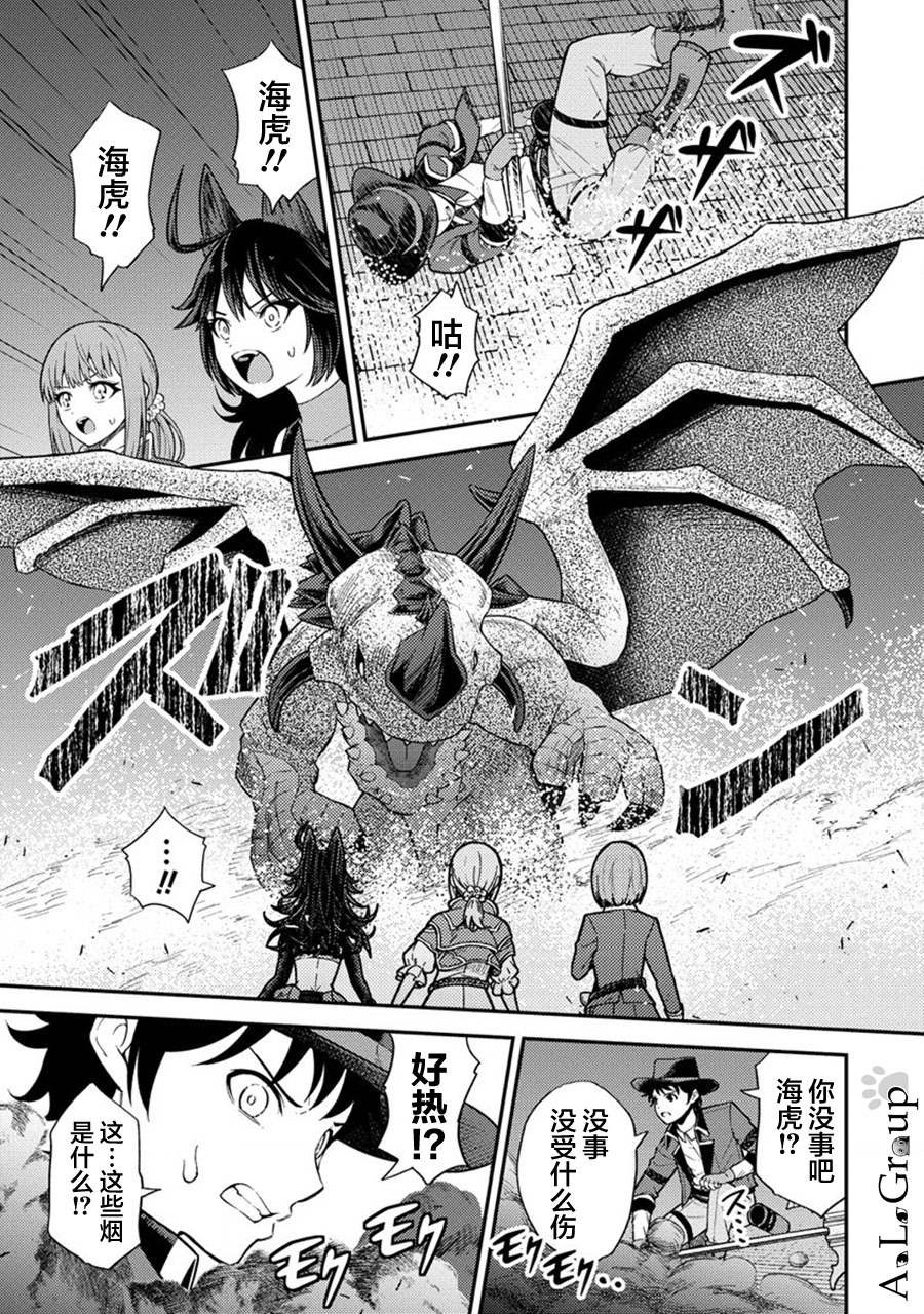 拳打脚踢异世界漫画,第16话 总体战！VS魔王军！！5图