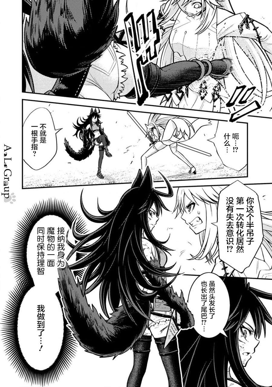 拳打脚踢女生漫画,第12话 齐心协力4图