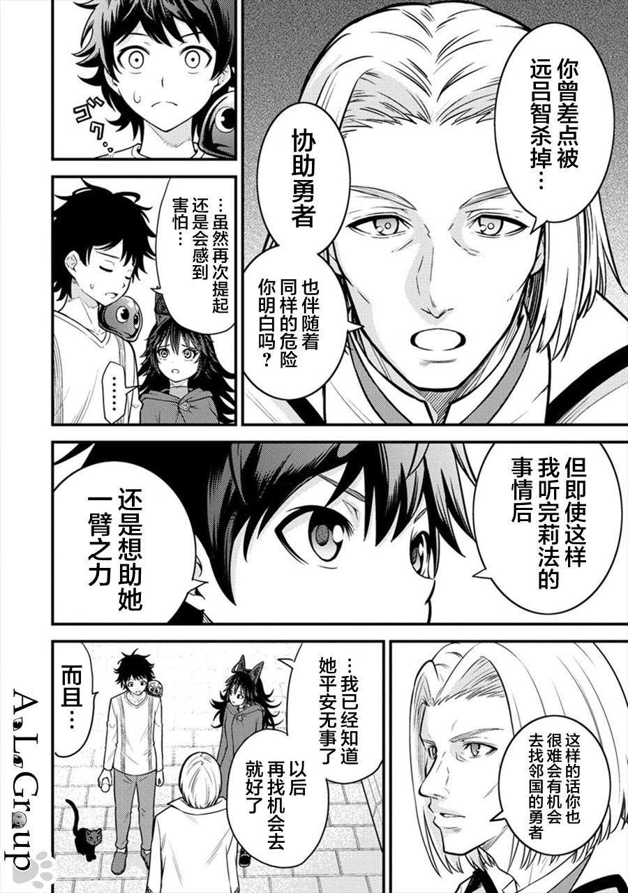 第7话 初次任务3