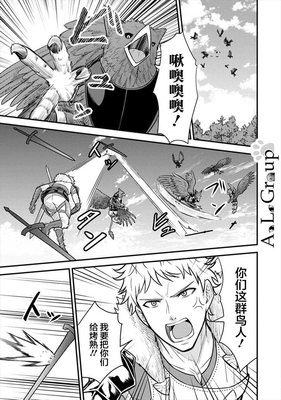 拳打脚踢异世界漫画,第9话 异次元的使魔3图
