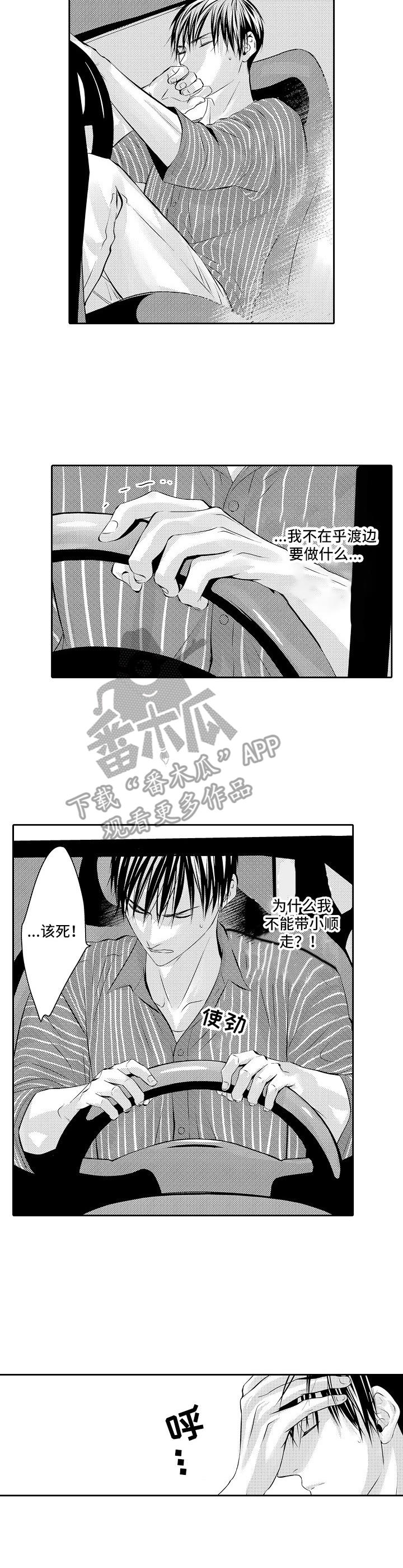 第16章：不能动摇2