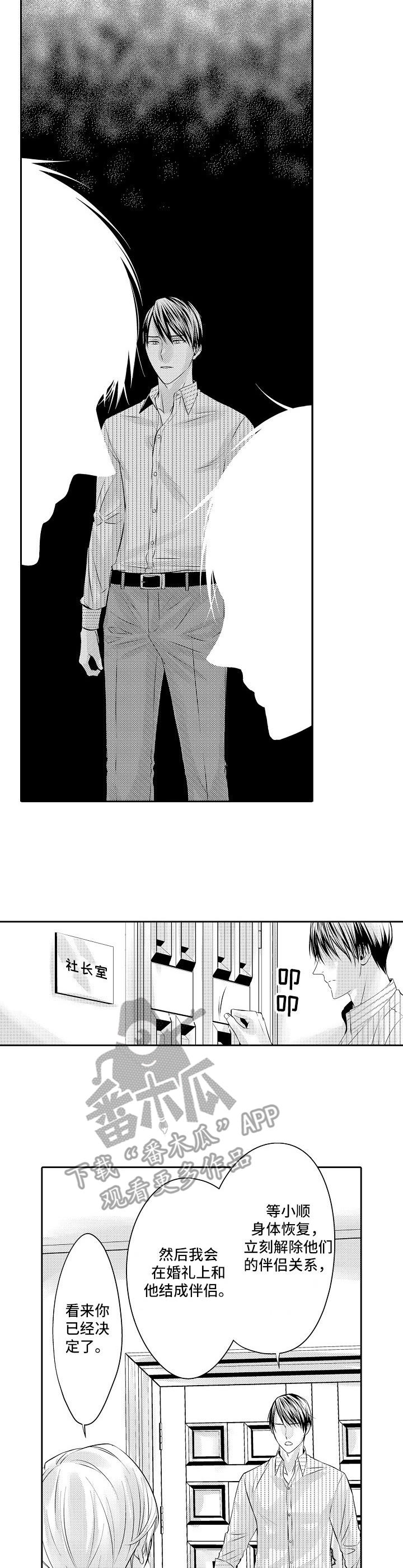 第17章：到时候了1