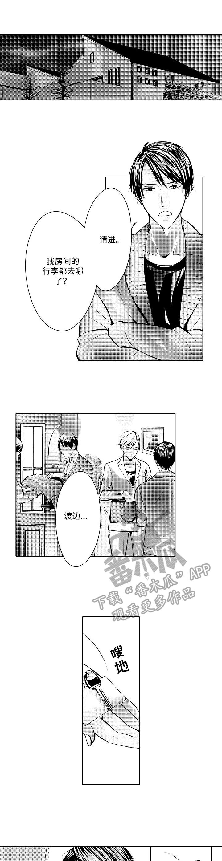 第3章：新房2