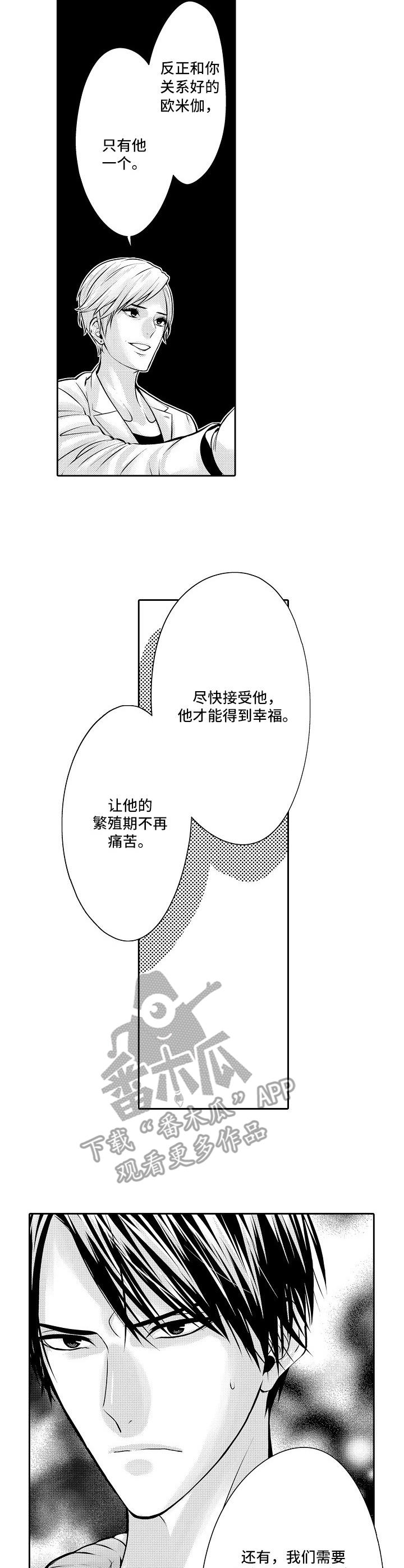 第3章：新房4