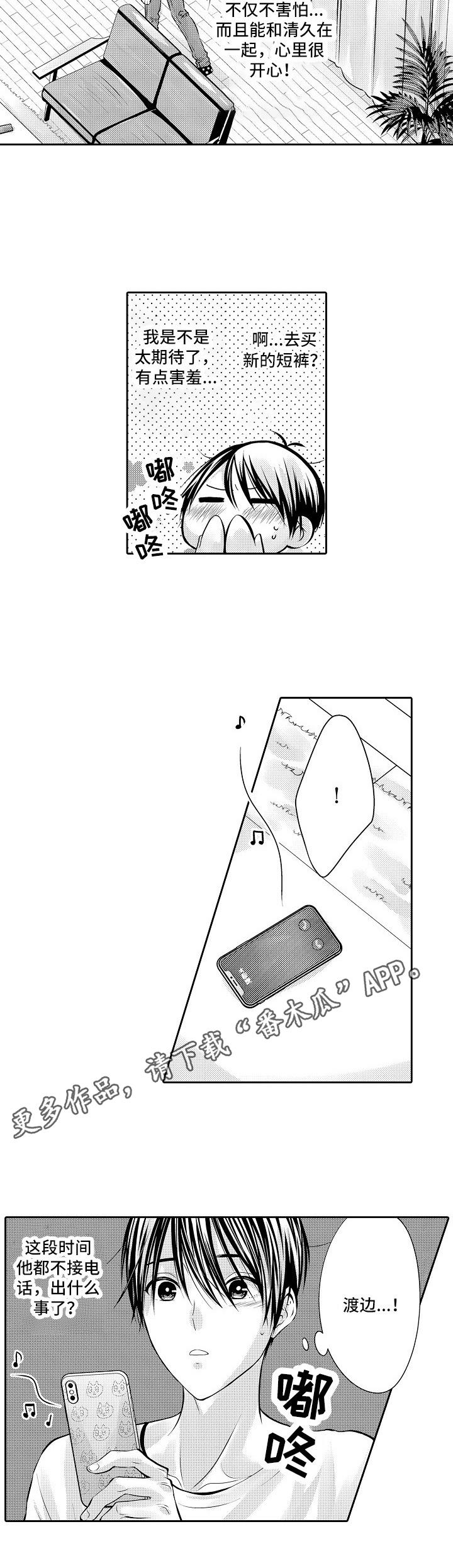 第12章：期待4