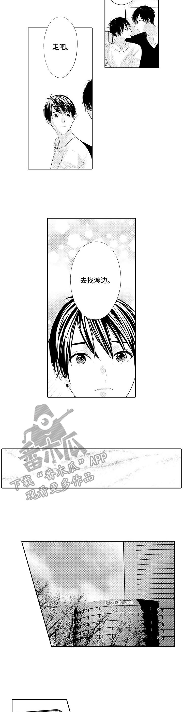 第20章：重逢3