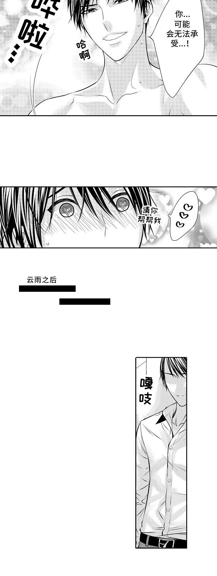 第13章：默默守护1