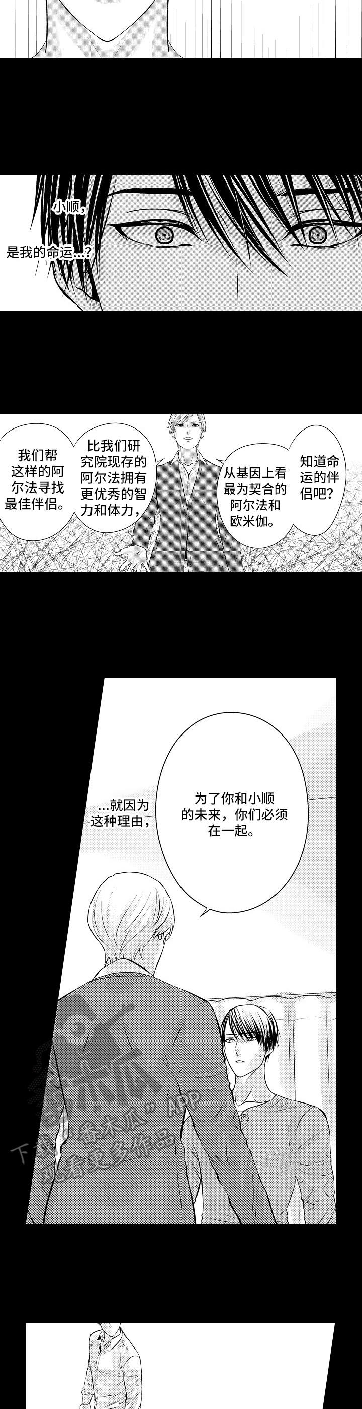 第13章：默默守护4