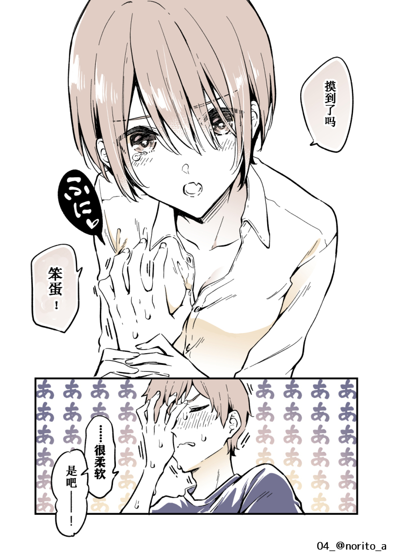 变成女孩子的大哥很可爱漫画全集漫画,第1话4图