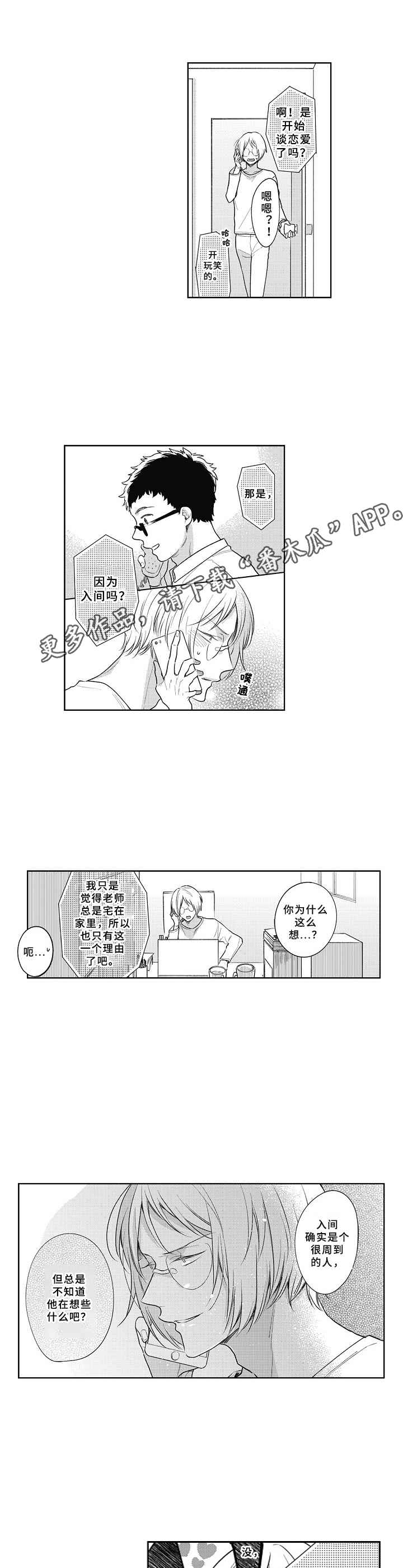 第20章：想念4