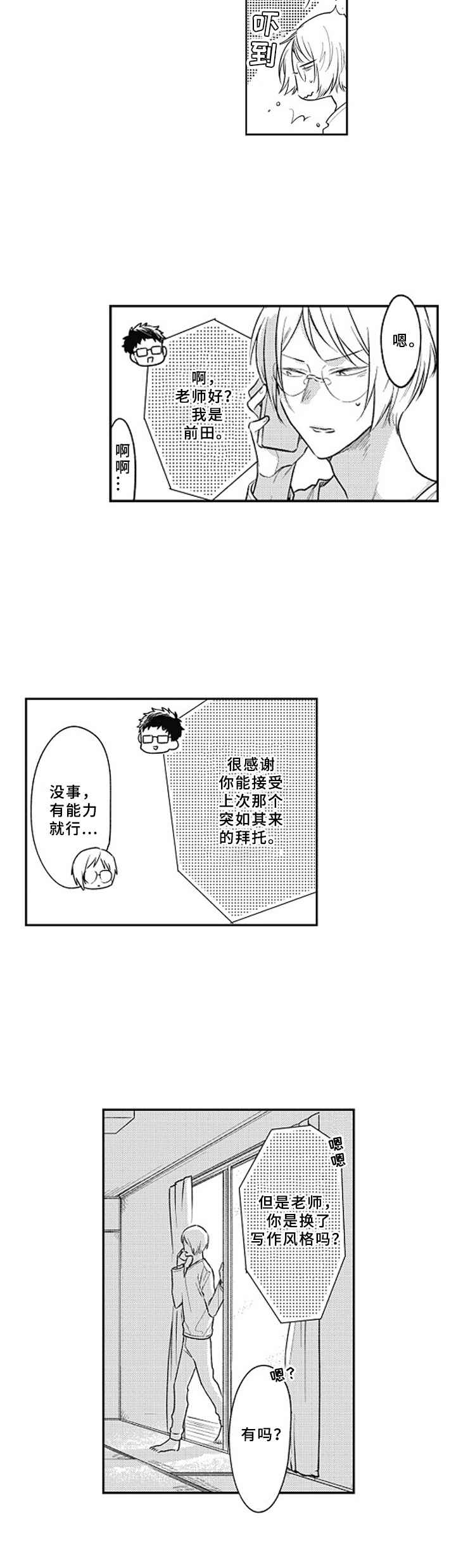 第20章：想念3