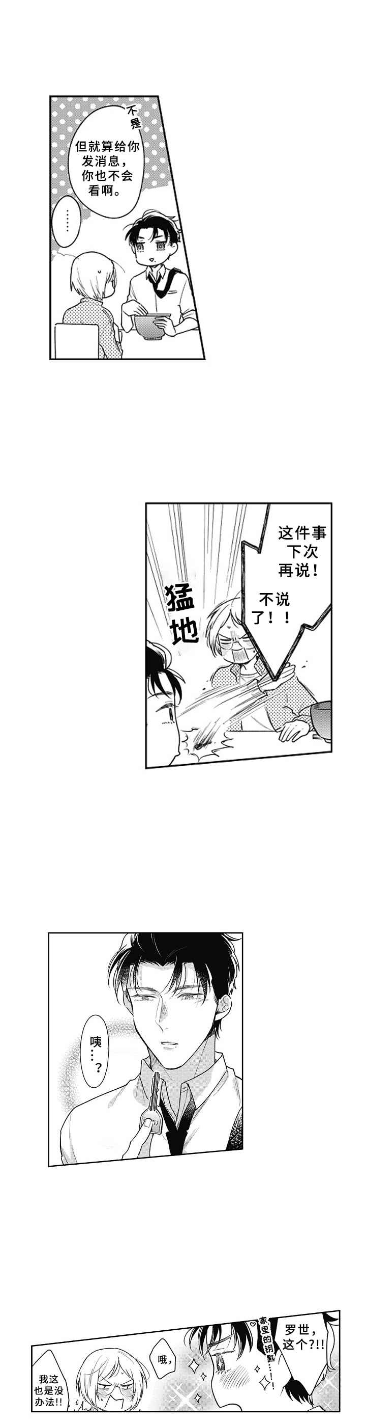 第22章：坦诚3