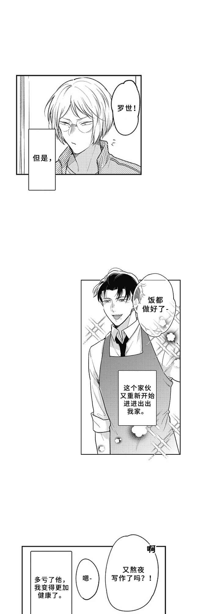 第22章：坦诚1