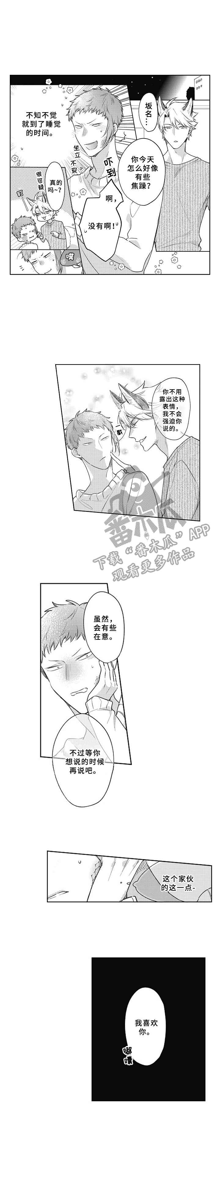 第23章：害羞（完结）0
