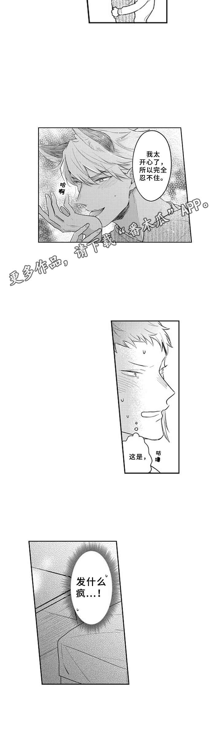 第23章：害羞（完结）4