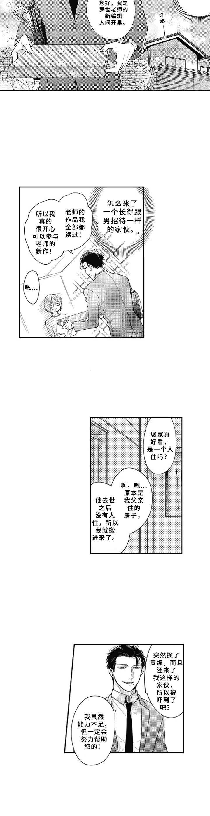 第12章：新责编3