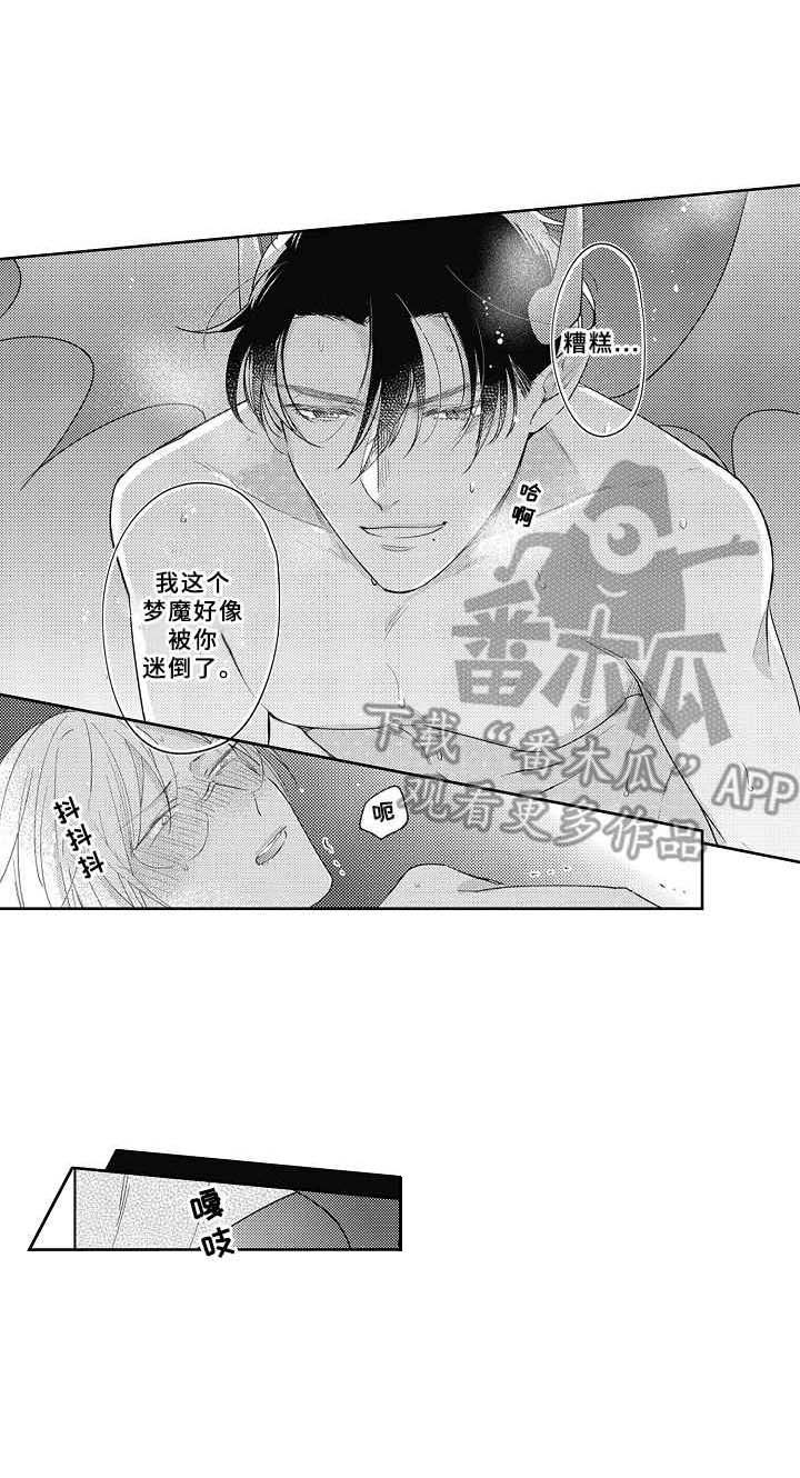 蜥蜴会被什么动物吃掉漫画,第17章：还记得1图