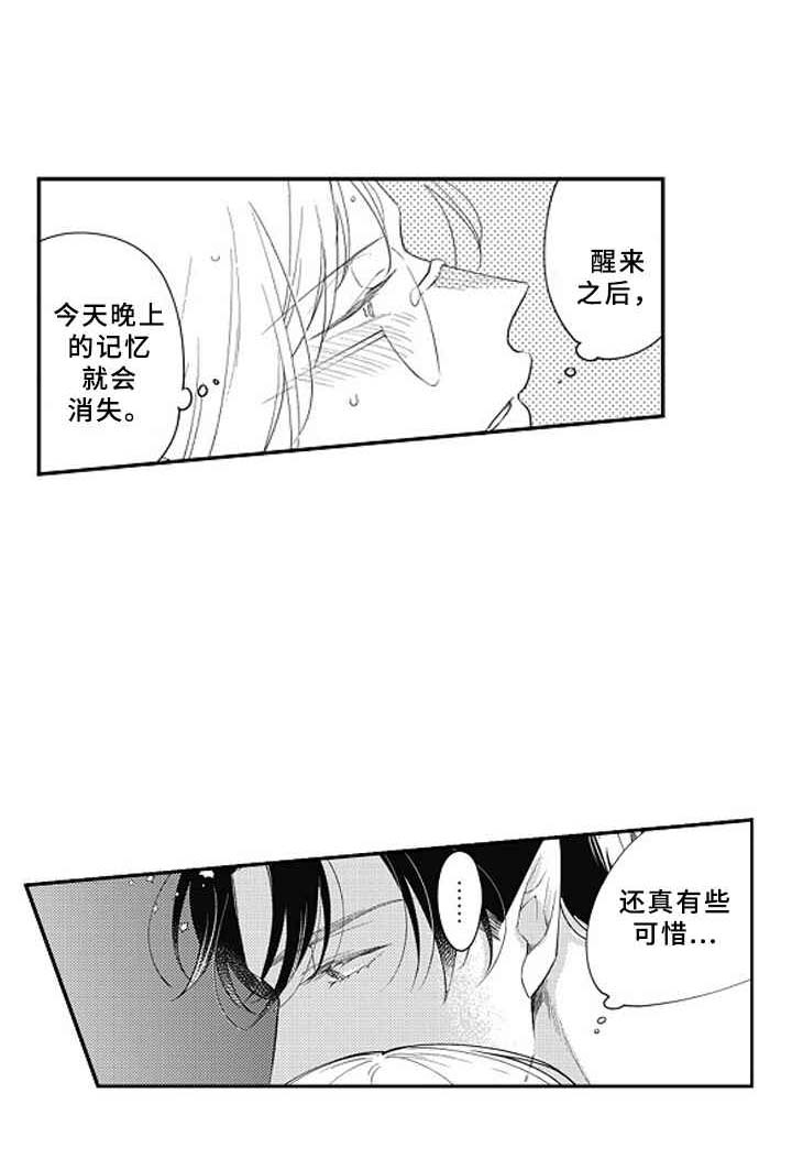蜥蜴会被什么动物吃掉漫画,第17章：还记得2图