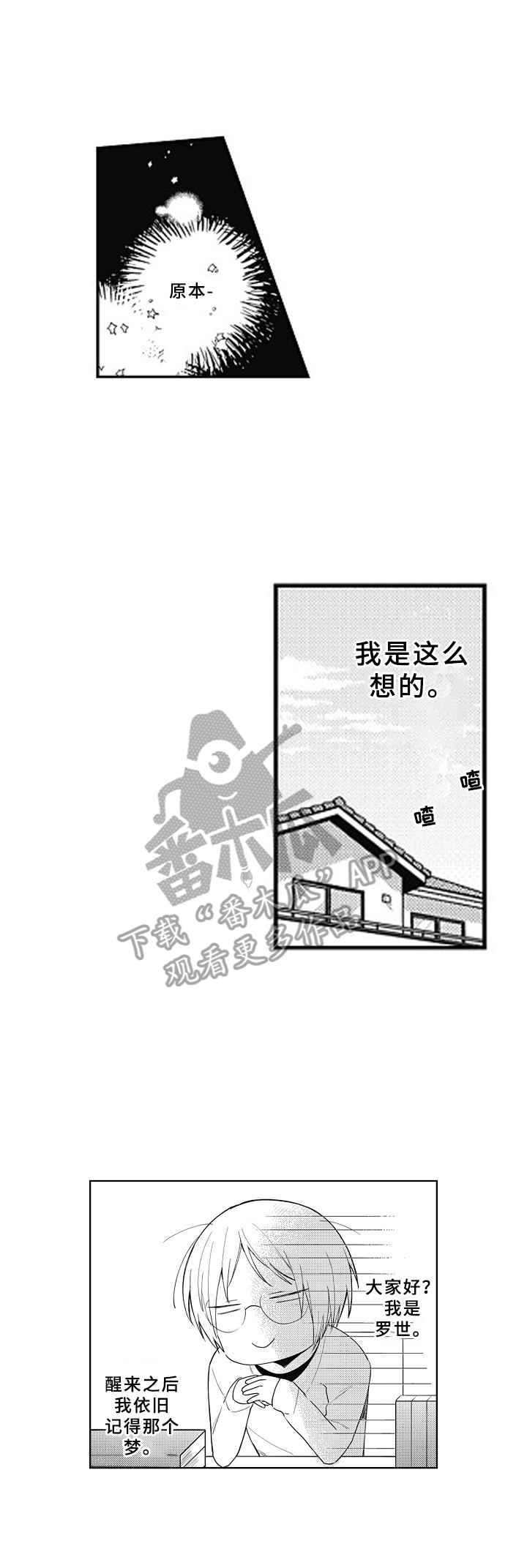 蜥蜴会被什么动物吃掉漫画,第17章：还记得3图
