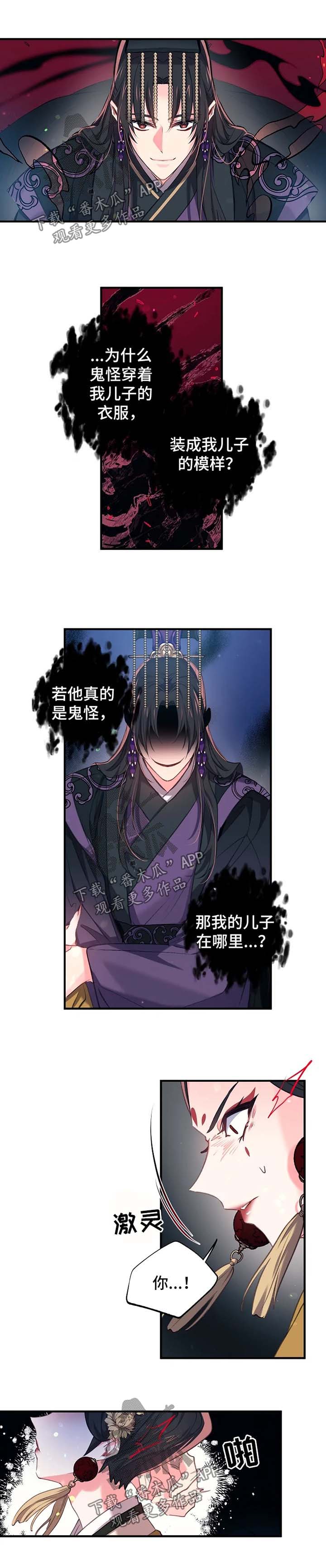 第53章：傀儡1