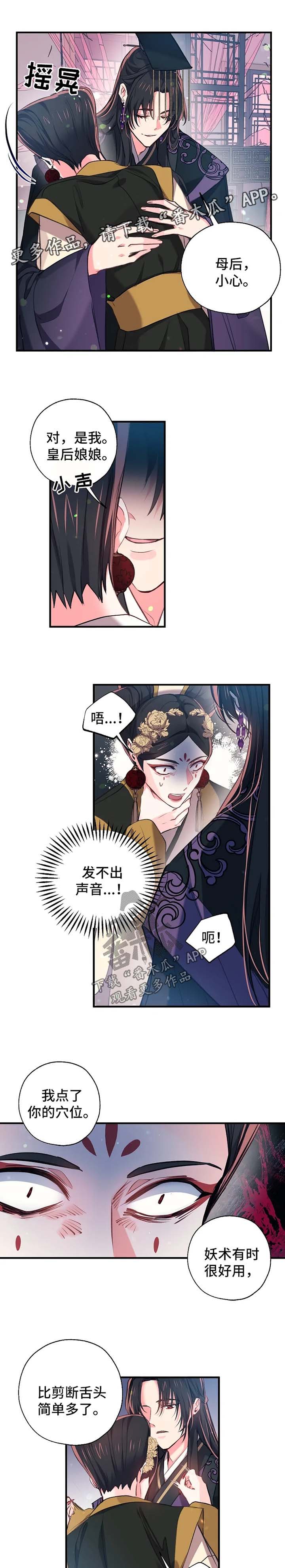 第53章：傀儡2