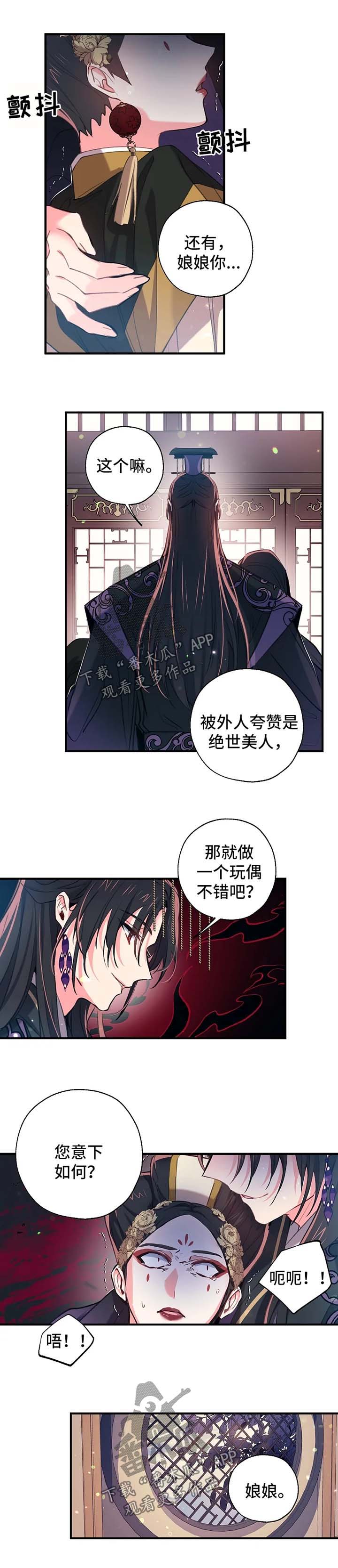 第53章：傀儡4
