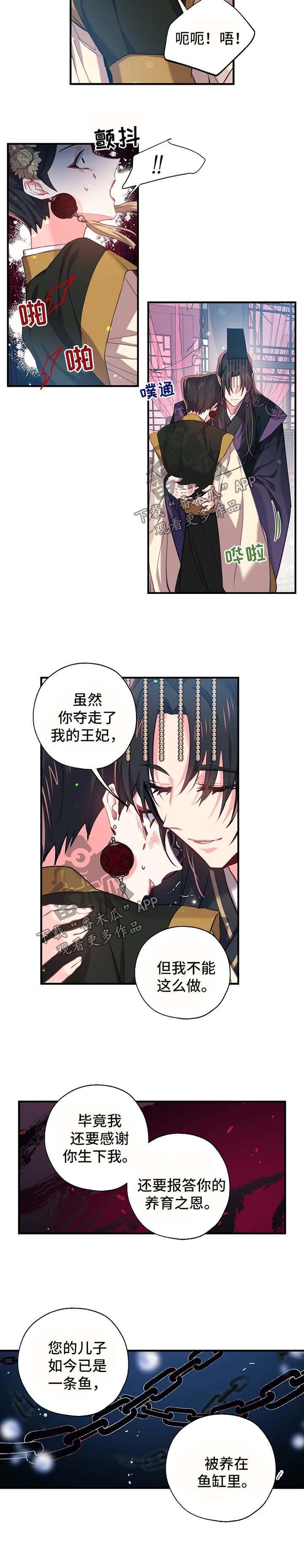 第53章：傀儡3