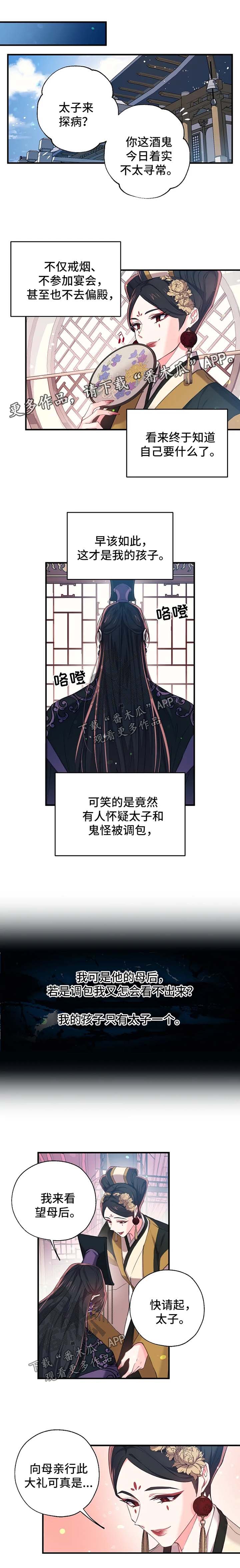 第53章：傀儡0