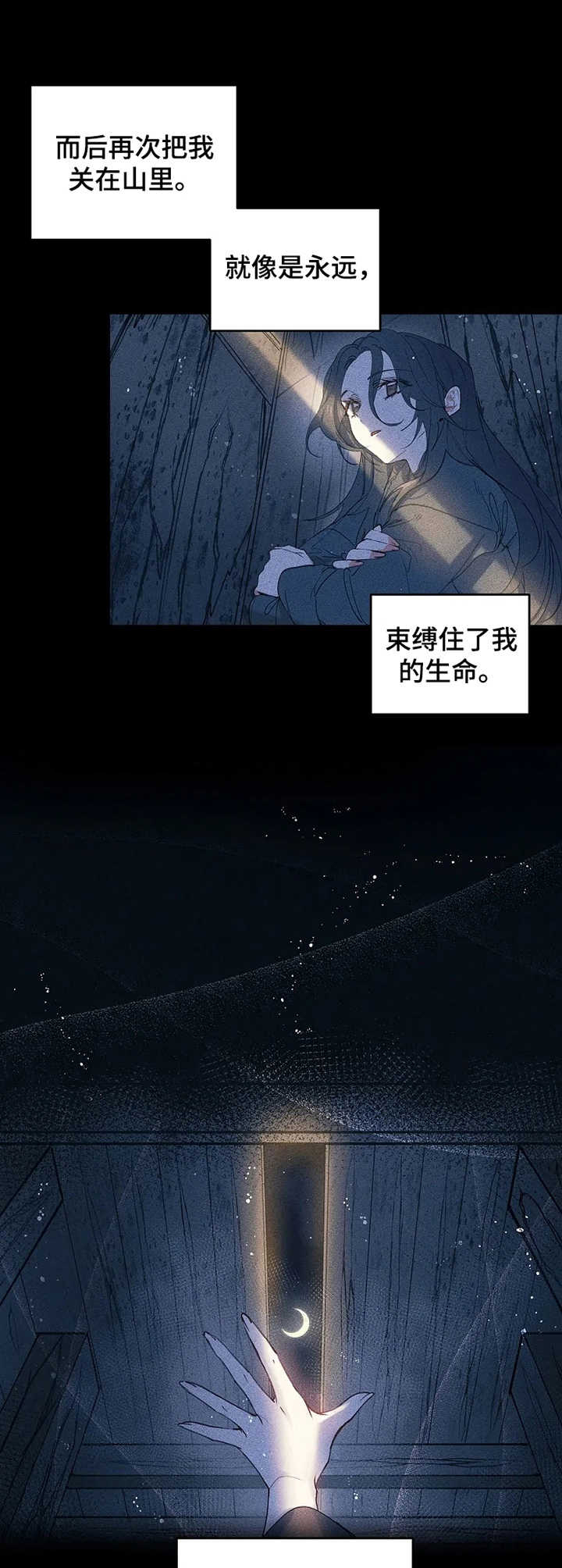 第15章：初次的相遇4