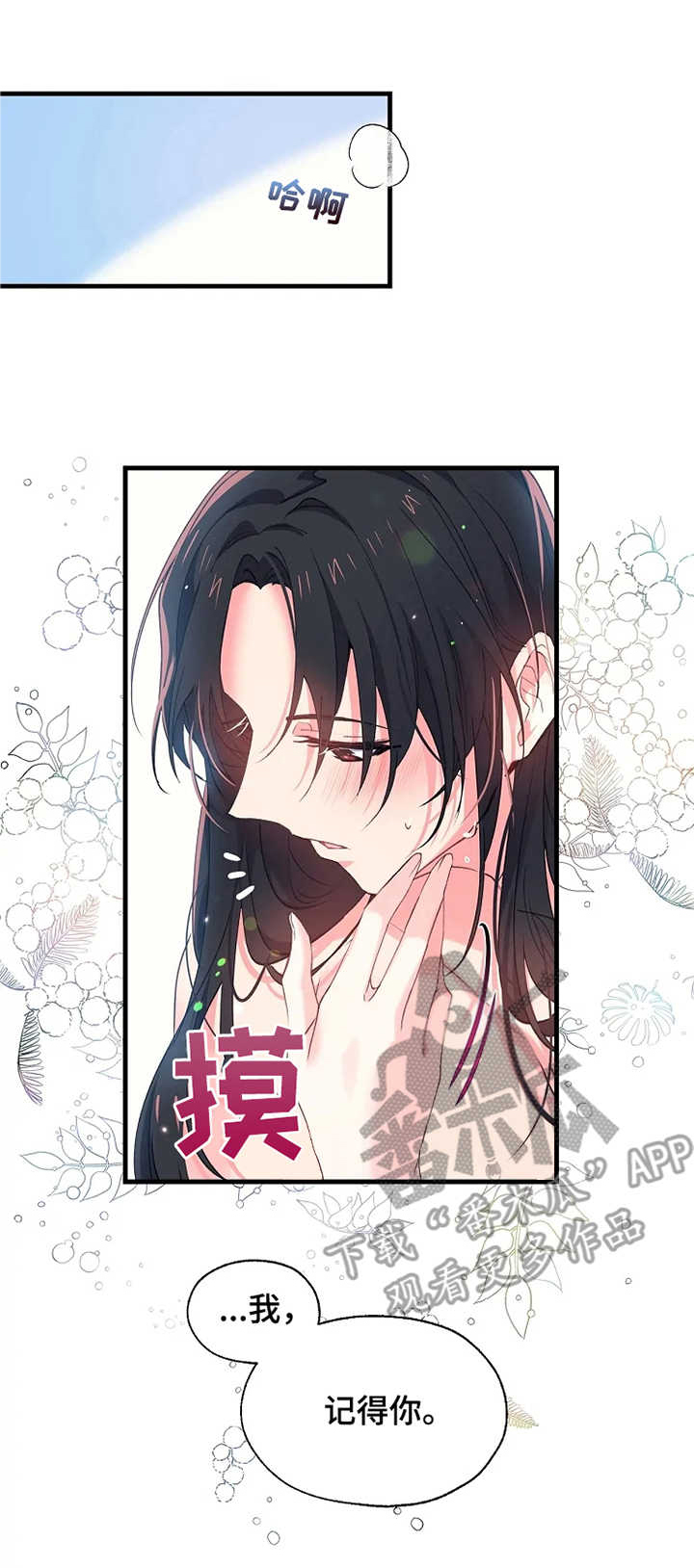第15章：初次的相遇0