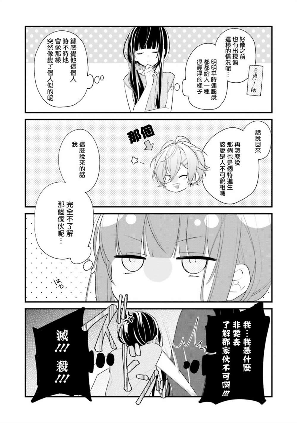 第11话4