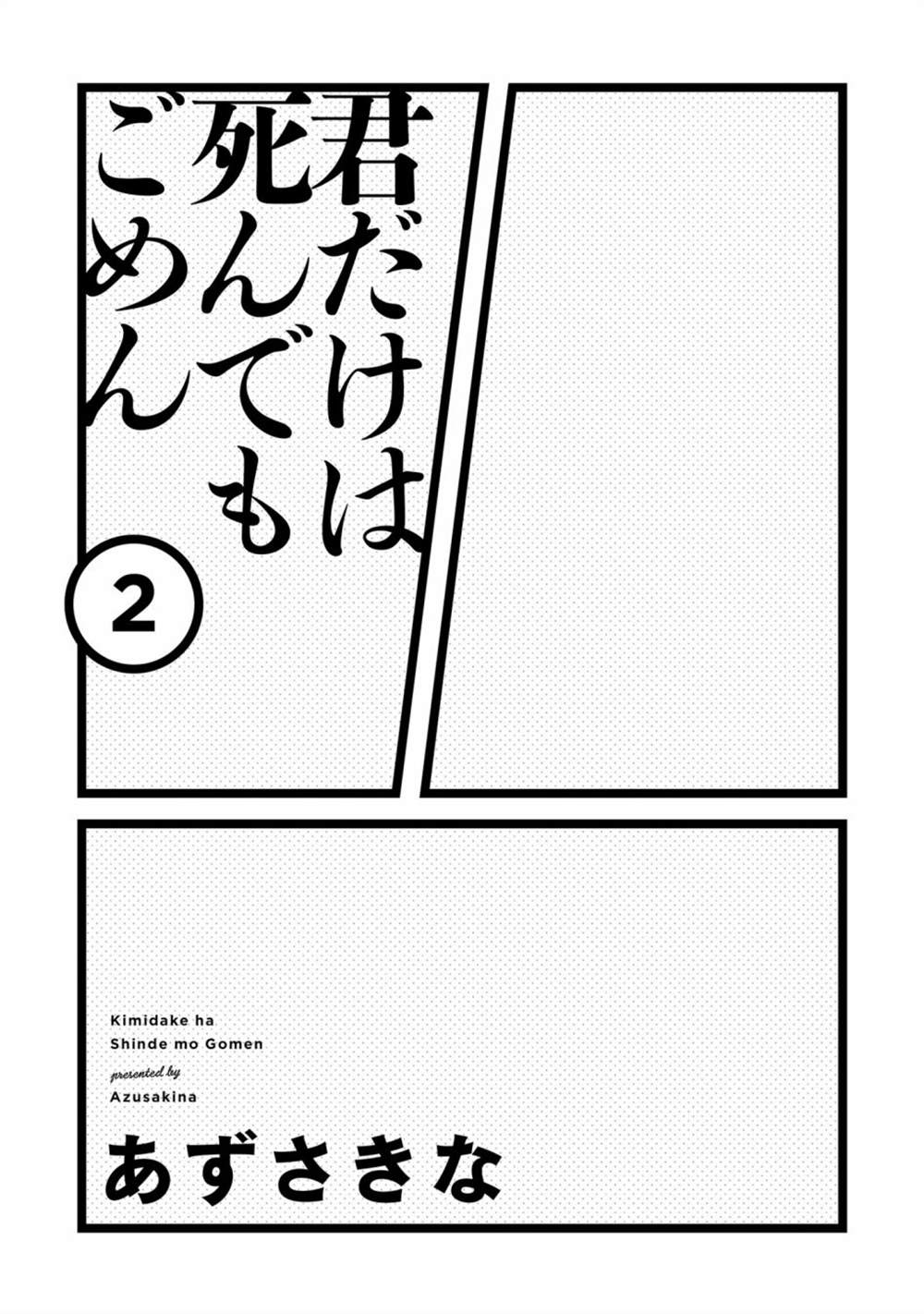 只有你我死都不会喜欢漫画高清版漫画,第10话5图
