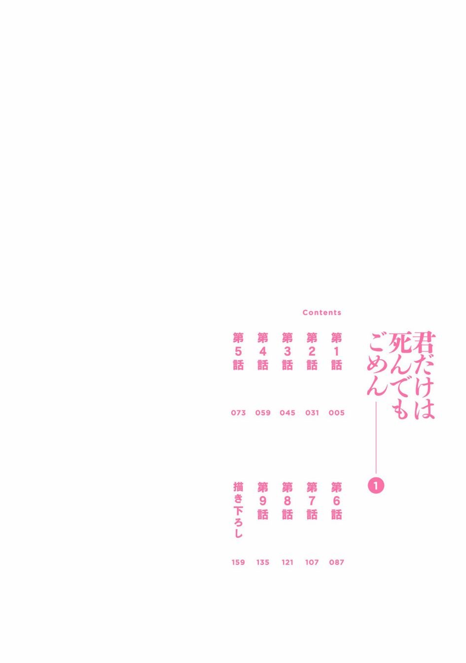 第1话2