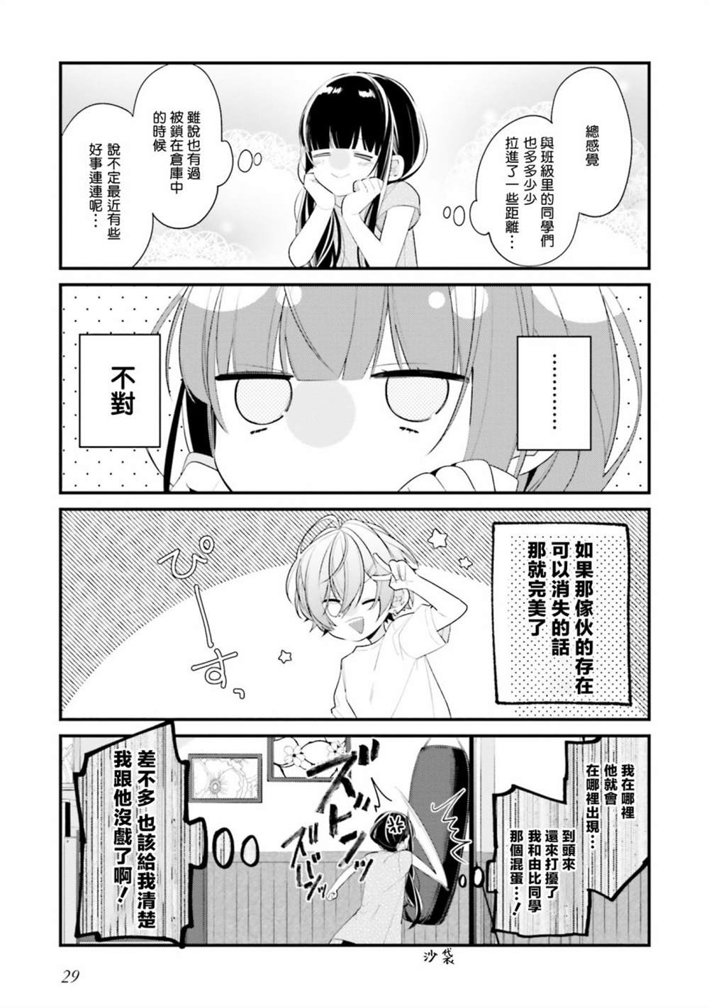 第11话2