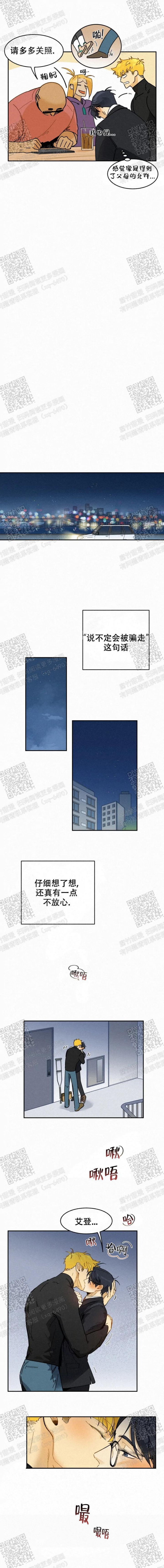 t台模特要求漫画,第45话1图