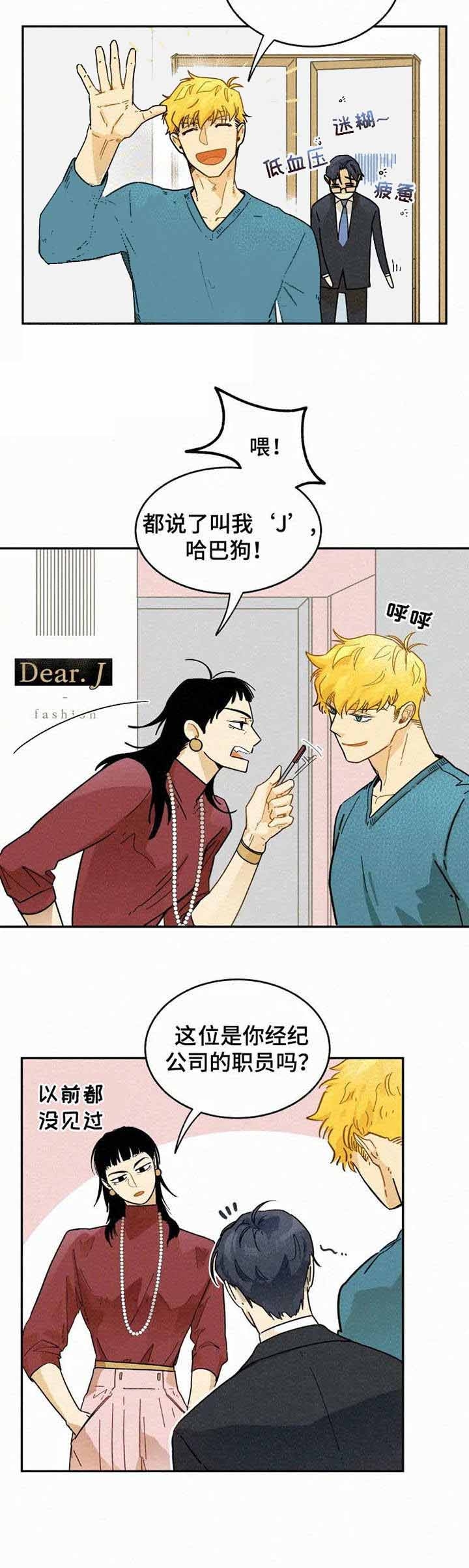 t台模特要求漫画,第11话4图