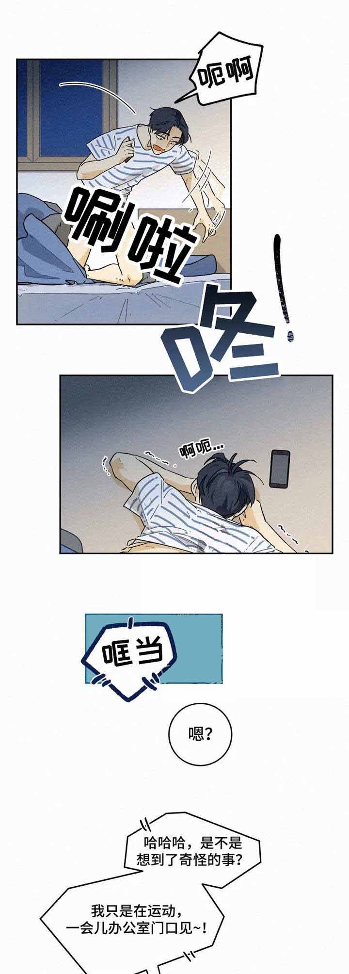 t台模特要求漫画,第11话2图