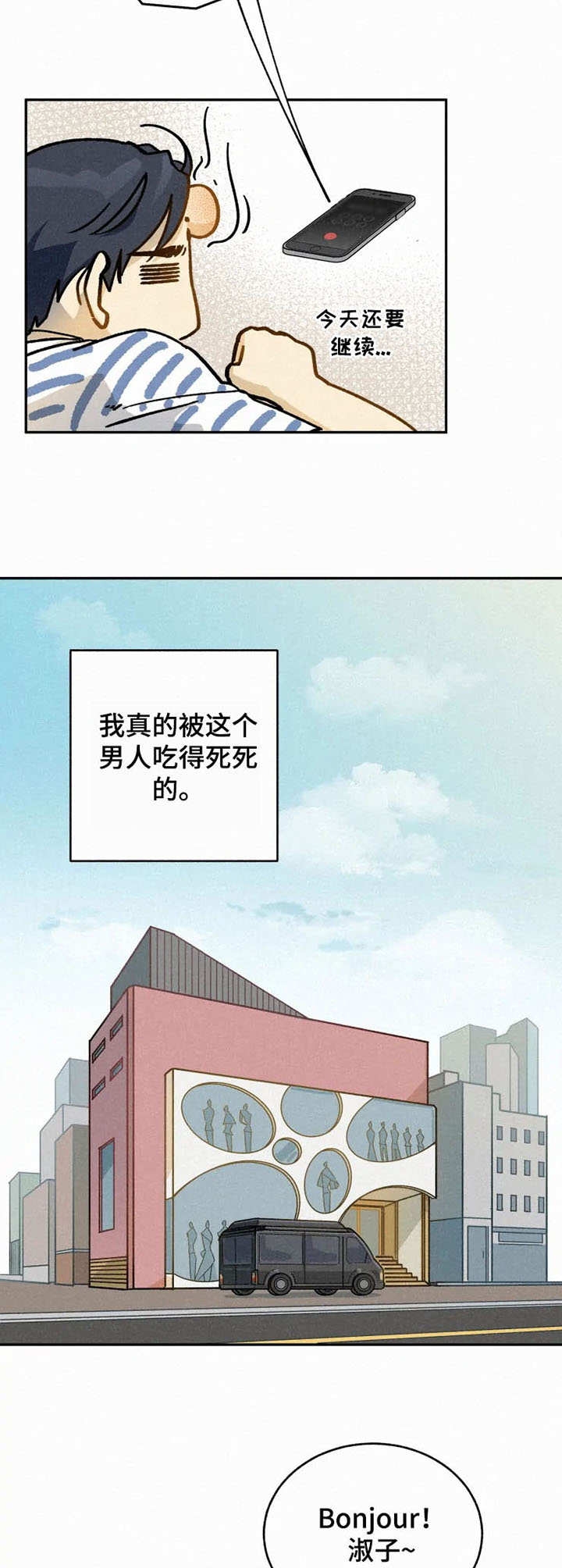 t台模特要求漫画,第11话3图
