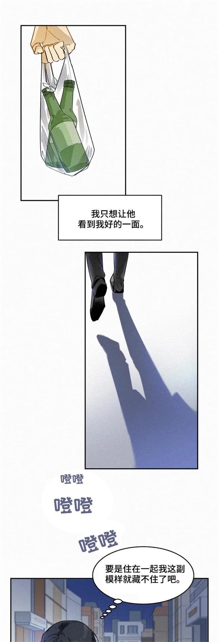 t台模特要求漫画,第62话3图