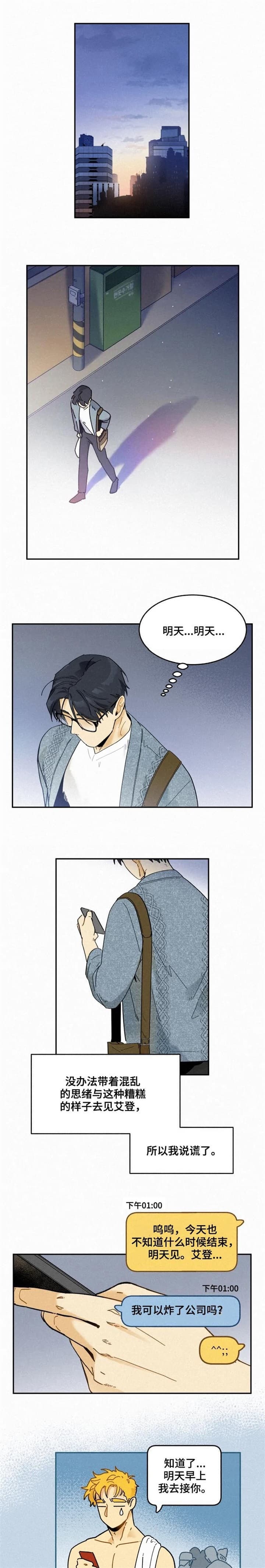t台模特要求漫画,第62话1图