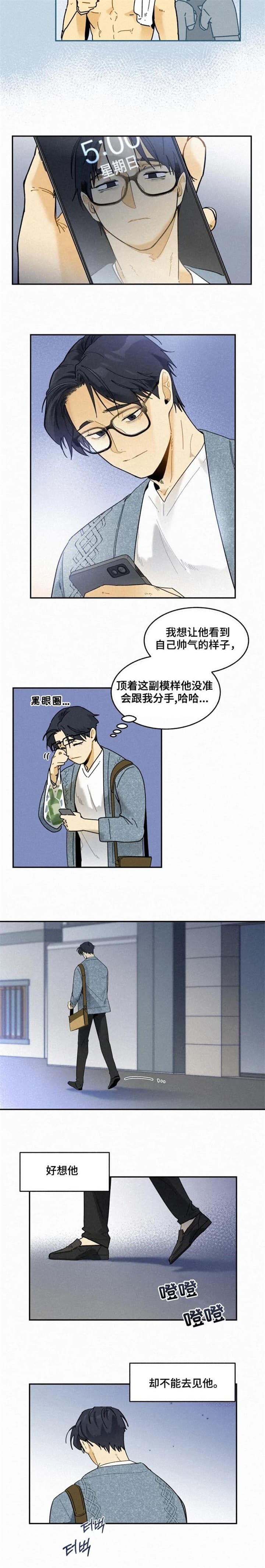 t台模特要求漫画,第62话2图