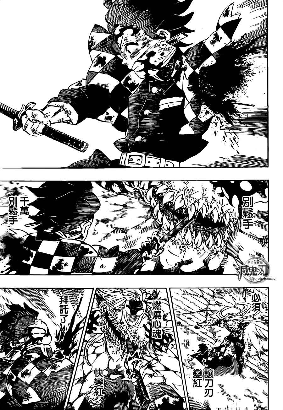 鬼灭之刃漫画,第199话千年的黎明5图