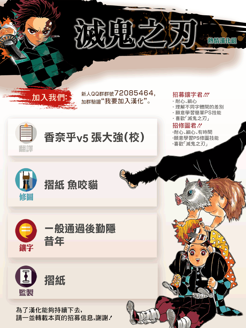 鬼灭之刃漫画,第199话千年的黎明1图