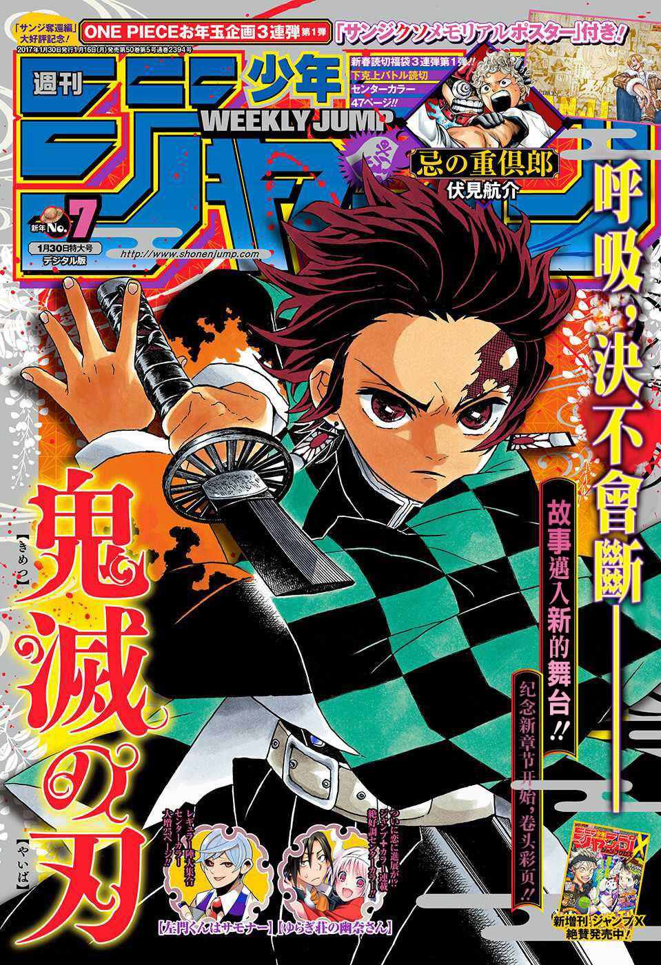 鬼灭之刃漫画,第45话杀鬼队柱众审判1图